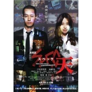 3碟-警视厅公安部公安第五课 2013日本最强最好电影 