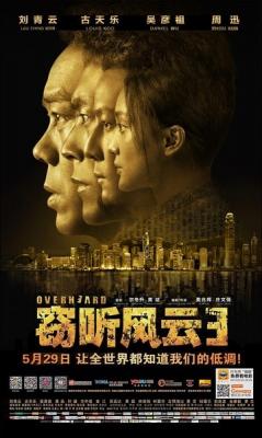 BD50 窃听风云3 