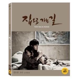 回家的路 2014年度最为震撼韩国大片(扫除一切垃圾版) 118-032 
