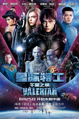 3D 星际特工：千星之城 2D+3D 豆瓣7.1 全景声 VALÉRIAN AND THE CITY OF A THOUSAND PLANETS （2017） 