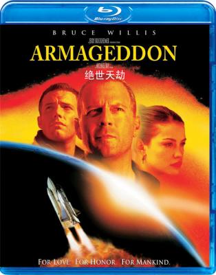世界末日/绝世天劫 最后决战/大决战 [美版]ARMAGEDDON 1998  