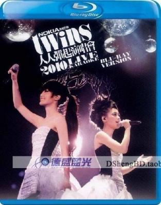 TWINS人人弹起演唱会2010 LIVE KARAOKE 盈信蓝光 2010年最新演唱会 