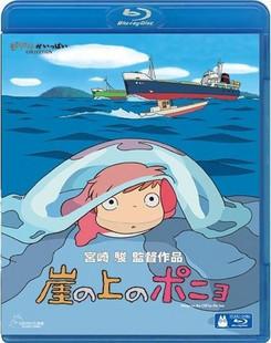 悬崖上的金鱼姬/崖上的波妞 崖上的波儿/悬崖上的PONYO GAKE NO UE NO PONYO (2008)(08年宫崎骏作品)(同时带国语粤语配音) 