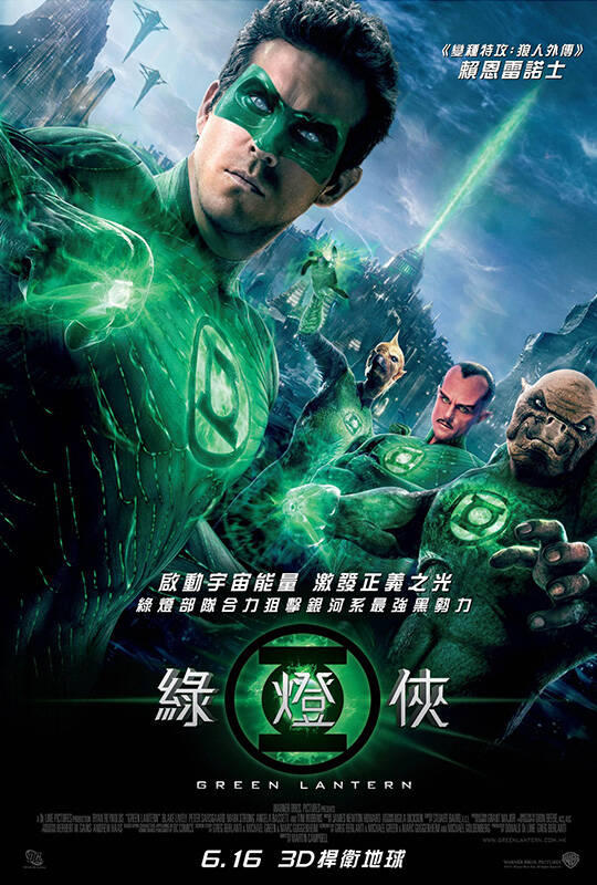 绿灯侠 GREEN LANTERN: FIRST FLIGHT (2009) 