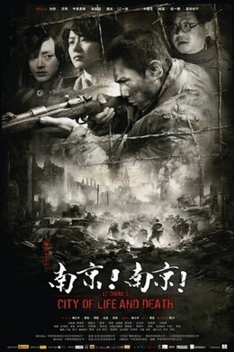 南京！南京！ CITY OF LIFE AND DEATH (2009) 