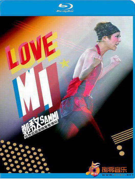 郑秀文LOVE MI 2009世界巡回演唱会香港站 LIVE KARAOKE SAMMI.LOVE MI CONCERT 2009 