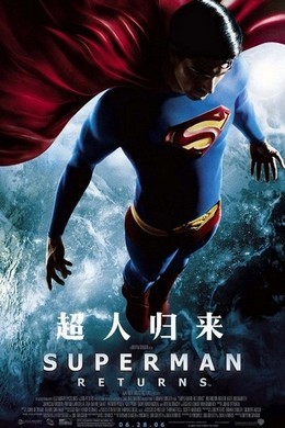 超人归来/超人再起/超人 强战回归 SUPERMAN RETURNS (2006) 