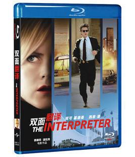 双面翻译 翻译风波/叛译者/致命译电/翻译员 THE INTERPRETER (2005) 