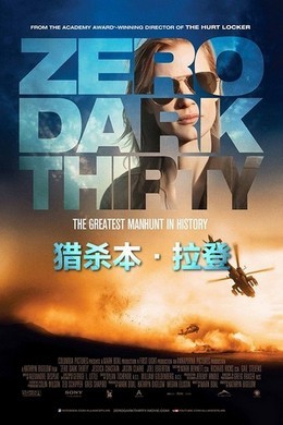4K 50 猎杀本拉登 2012 豆瓣7.6 ZERO DARK THIRTY (2012) 