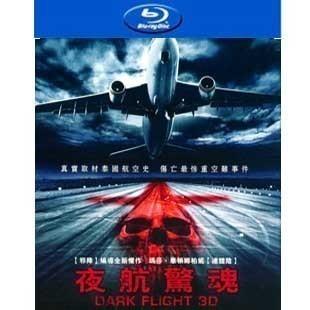 夜航惊魂/黑暗航班 2012泰国首部惊竦大作 2D版 