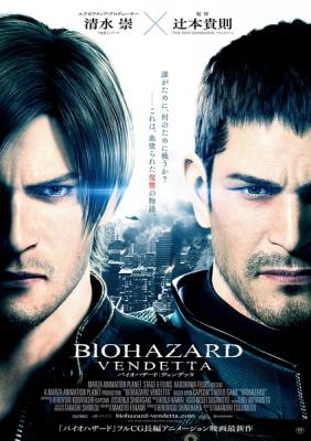 生化危机：复仇 2017 豆瓣6.5 RESIDENT EVIL： VENDETTA （2017） 