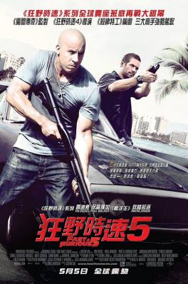 速度与激情5 2011 带国配 