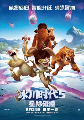 4K 50 冰河世纪5 2016 豆瓣6.7 带国配 ICE AGE: COLLISION COURSE (2016) 