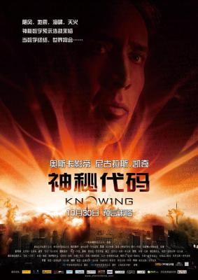 神秘代码/地球毁灭密码/先知/末日预言 预难大逃亡 2009 