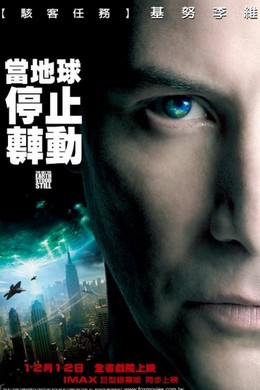 BD50 地球停转之日 2008 