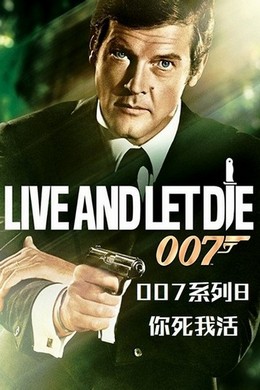 BD50 007之你死我活 带国语5.1 