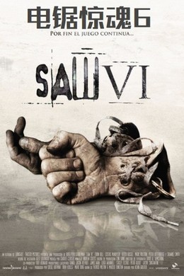 电锯惊魂6 夺魂锯6/恐惧斗室6：万罚朝中 SAW VI (2009) 