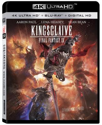 4K UHD 最终幻想15：王者之剑 带国语 HDR10 