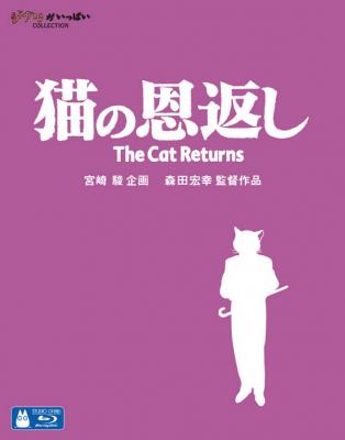 猫的报恩 国粤双语 宫崎骏经典动画大片 2013蓝光首发 