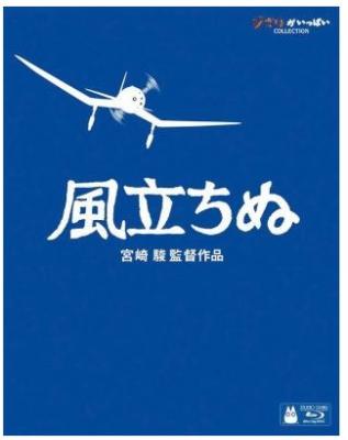 起风了/风起了 2013年最震撼动画 宫崎骏封笔之作 