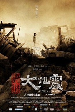 BD50 唐山大地震 2010 50G 