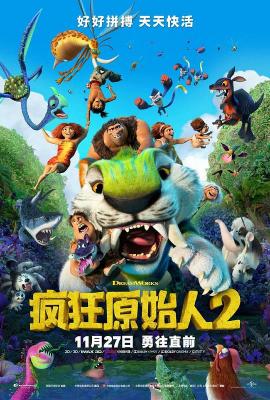 3D 疯狂原始人2 2021 带国语 
