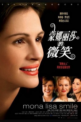 蒙娜丽莎的微笑 朱莉娅·罗伯茨浪漫经典爱情力作 Mona Lisa Smile (2003)豆瓣评分：7.8 ·带国语 