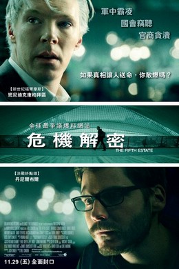 BD50 危机解密/维基解密 2013 50G 