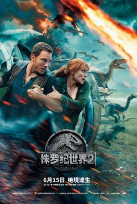 3D 侏罗纪世界2（2018）带国语  50G 
