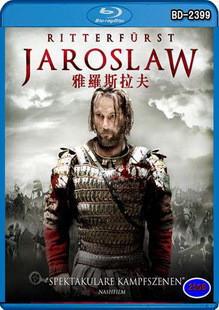 雅罗斯拉夫，千年之前 Ярослав. Тысячу лет назад (2010)· (·)豆瓣评分：· · 