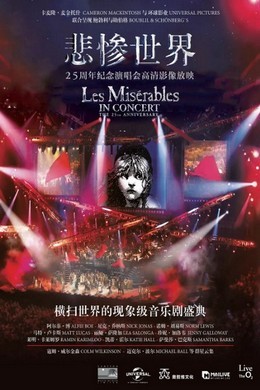 悲惨世界 25周年纪念演唱会Les Misérables in Concert: The 25th Anniversary (2010)豆瓣评分：9.6 · 
