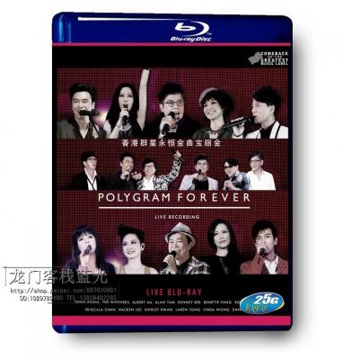 BD50 2D 2013宝丽金群星永恒金曲 50G 