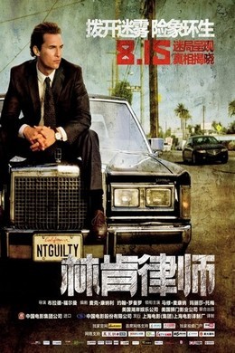 BD50 林肯律师 2011 带国语 50G 