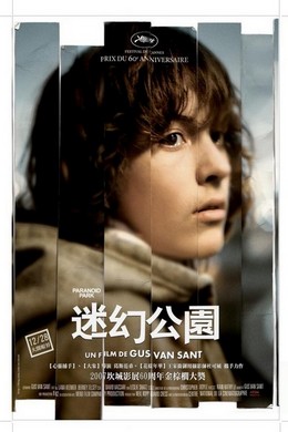 迷幻公园 Paranoid Park (2007)· (·)豆瓣评分：7.3 · 