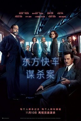 BD50 东方快车谋杀案 2017 带国语 50G 