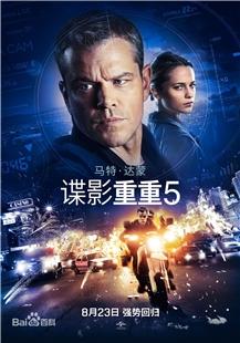 BD50 谍影重重5 带国语 50G 