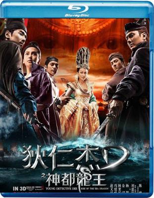 大唐 狄仁杰之神都龙王 2013 蓝光正式版· (·)豆瓣评分：6.5· 
