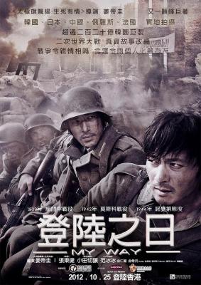 【登陆之日/我的征途/我的路】新版 影片由《太极旗飘扬》的姜帝圭执导 美版· (2011)豆瓣评分：7.4 · 