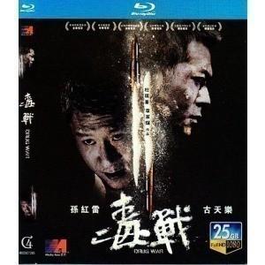 毒战 (2013) DRUG WAR (2013)豆瓣评分：7.3· 