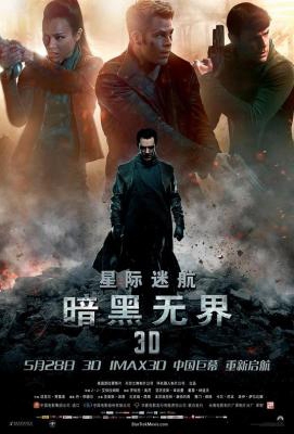 BD50 星际迷航2：暗黑无界 50G 