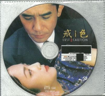 BD50 色戒 未删减版 50G 