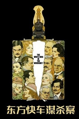 【东方快车谋杀案1974】 带国配 . (1974)豆瓣评分：8.4 . 