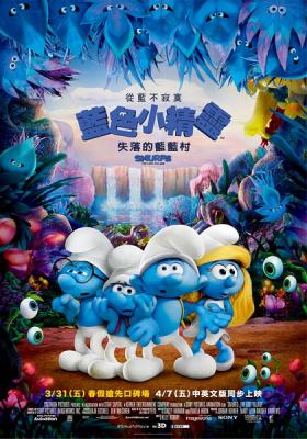 3D 蓝精灵3：寻找神秘村 带国粤 2017 50G  
