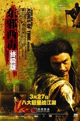 东邪西毒：终极版 (2009) 张国荣最后一部古装电影Ashes of Time Redux (2009)豆瓣评分：8.8 · 
