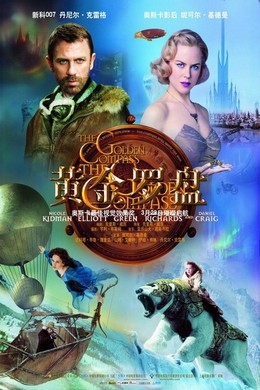 黄金罗盘 THE GOLDEN COMPASS (2007)豆瓣评分6.5· 