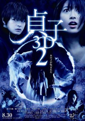 贞子2 (2014) 5年前的“诅咒视频”逐渐浮出水面 