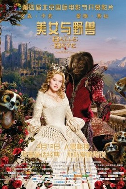 美女与野兽（2014）豆瓣6.6 