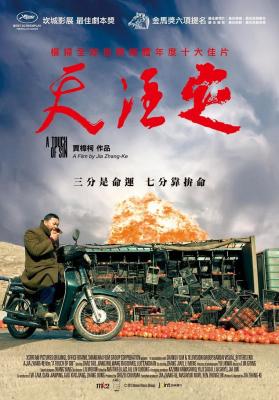 天注定 （贾樟柯作品）A Touch of Sin (2013)豆瓣评分：8.2 · 