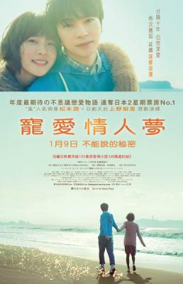 宠爱情人梦/向阳处的她 很感人，片尾让人意想不到 (2013)豆瓣评分：7.9 · 
