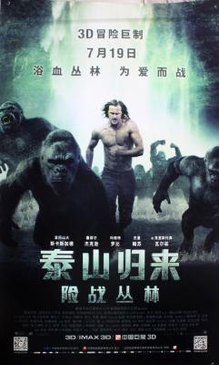 泰山归来：险战丛林 新人猿泰山 The Legend of Tarzan (2016)豆瓣评分：6.0 · 
